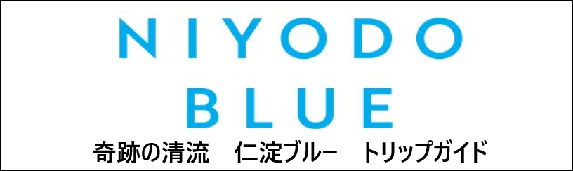 【仁淀ブルー】816×244（枠あり）