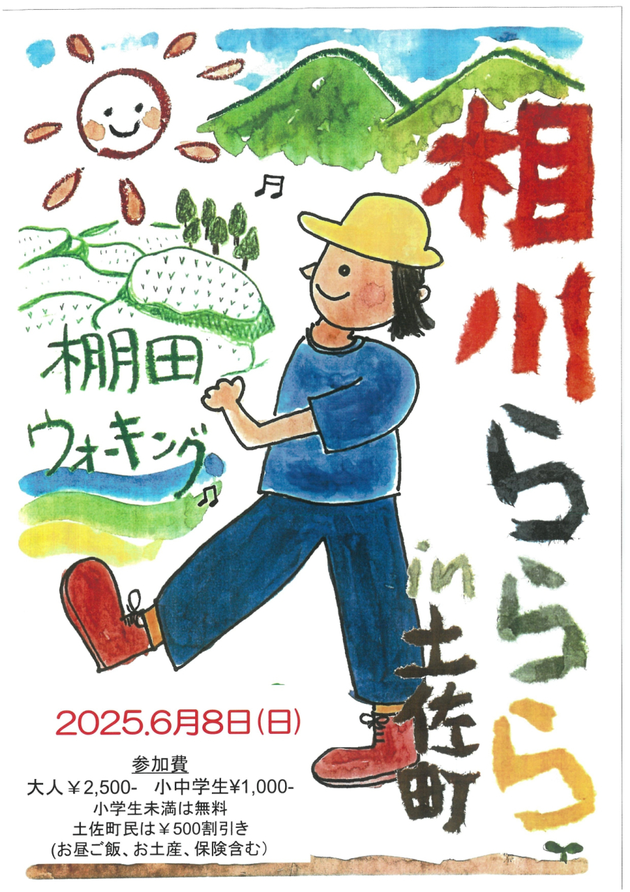 R7相川らららチラシ表_page-0001