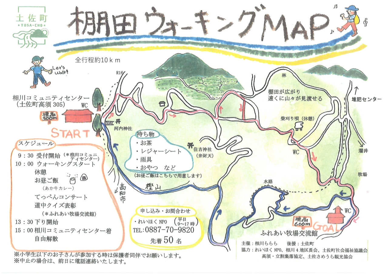 R7相川らららチラシ裏_page-0001