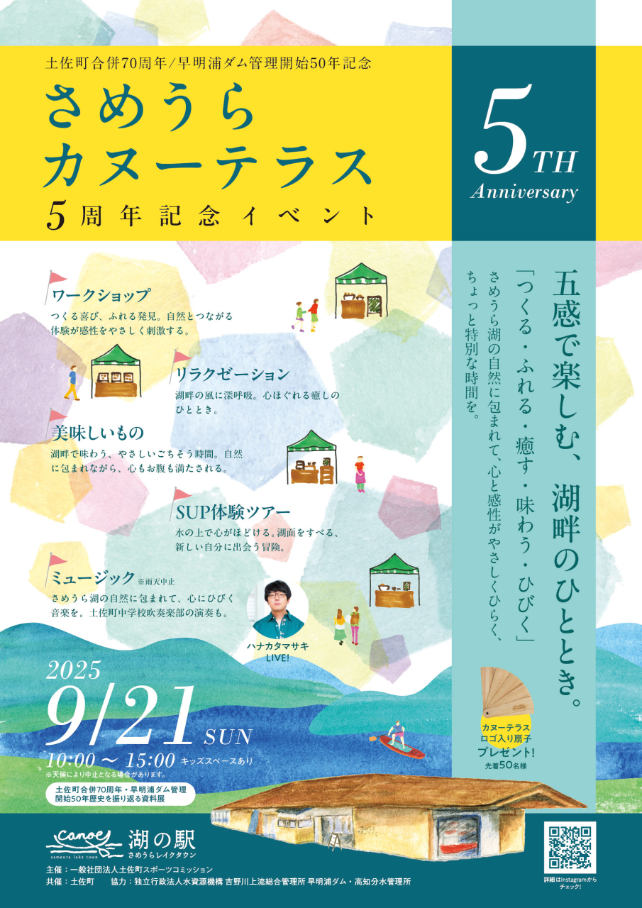 A4チラシ表