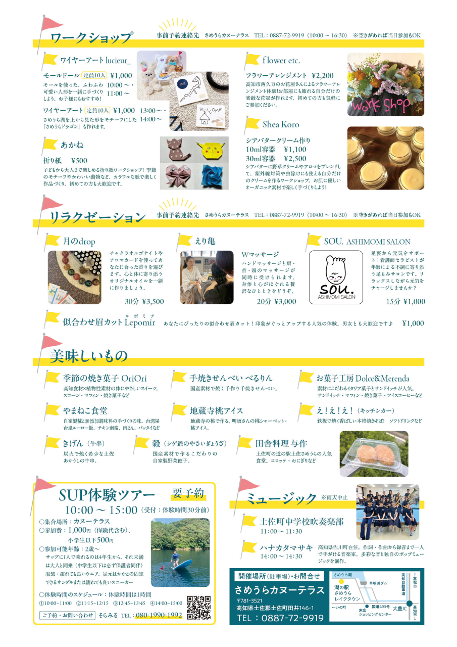 A4チラシ裏