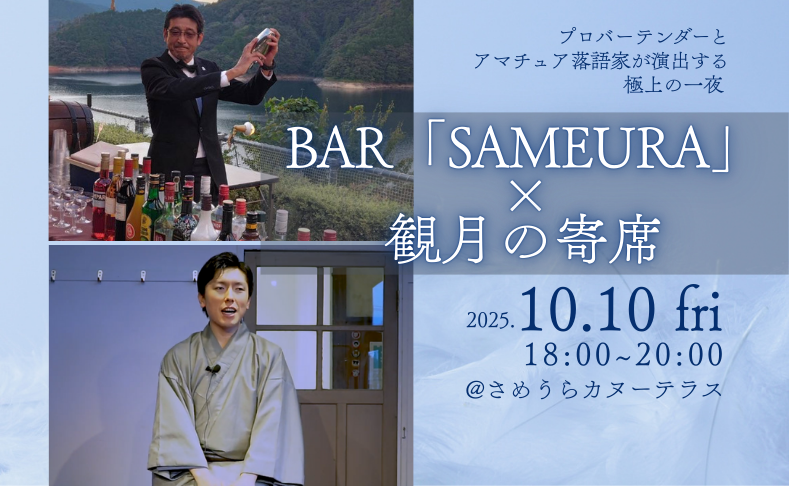 カヌーテラスBARイベントアイコン