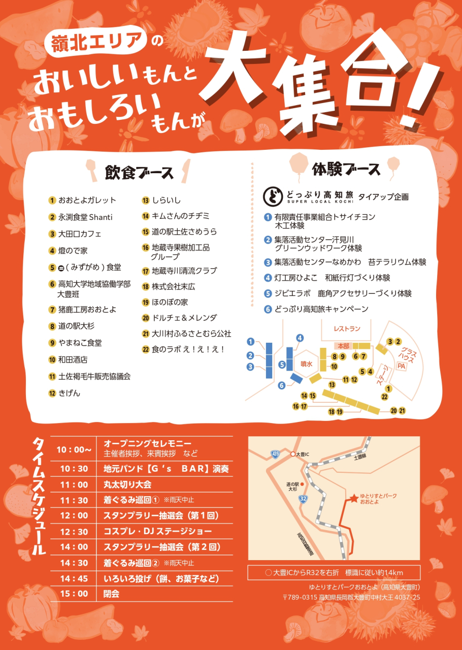 A4チラシ_裏0926_page-0001
