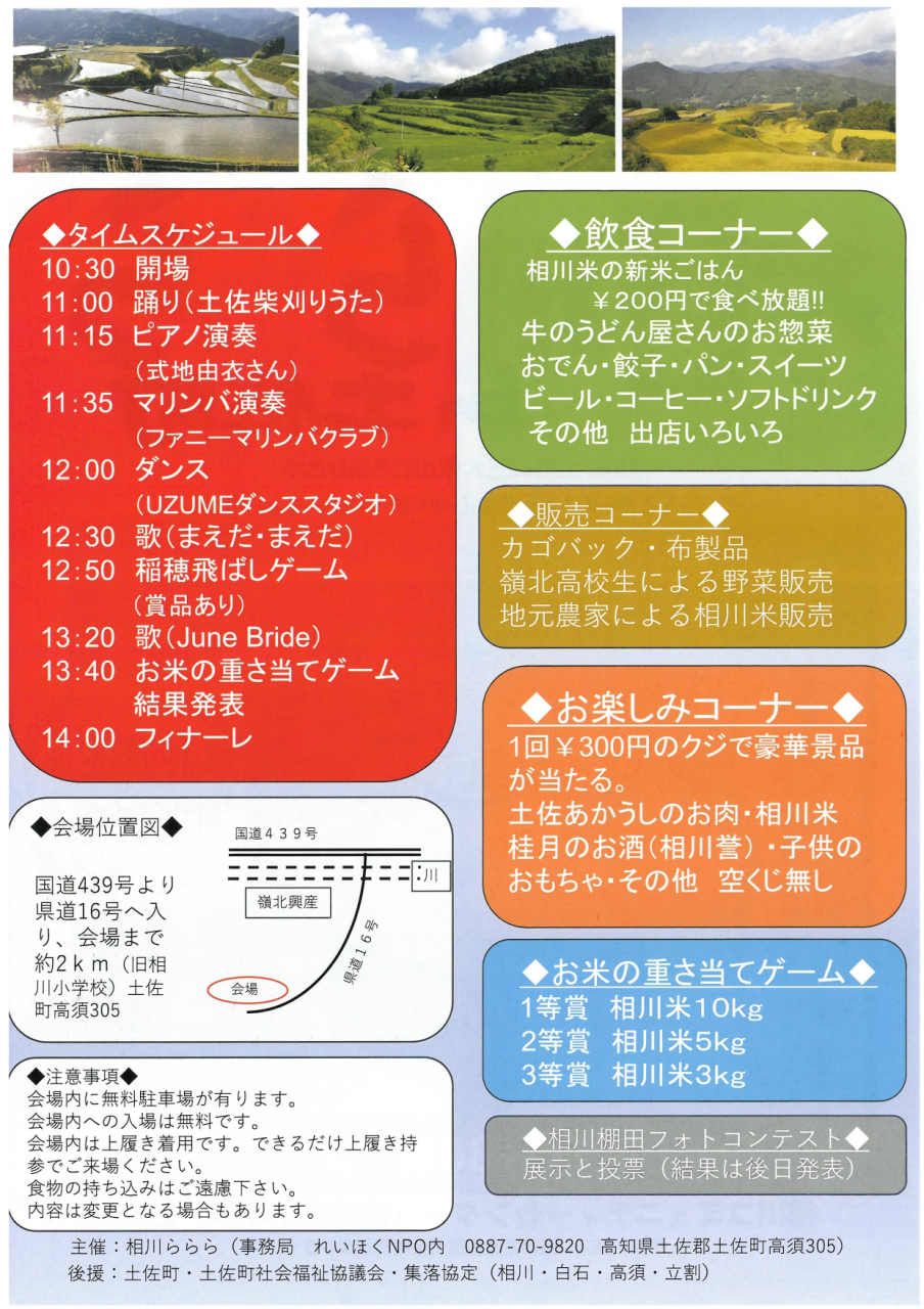 R7相川ららら_page-0002