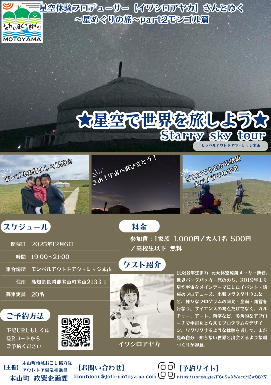 2512星めぐりの旅