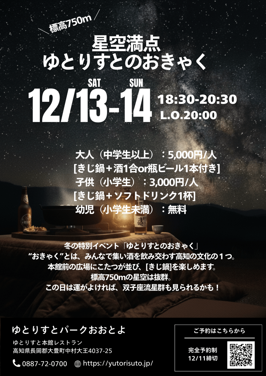 ゆとりすとのおきゃく