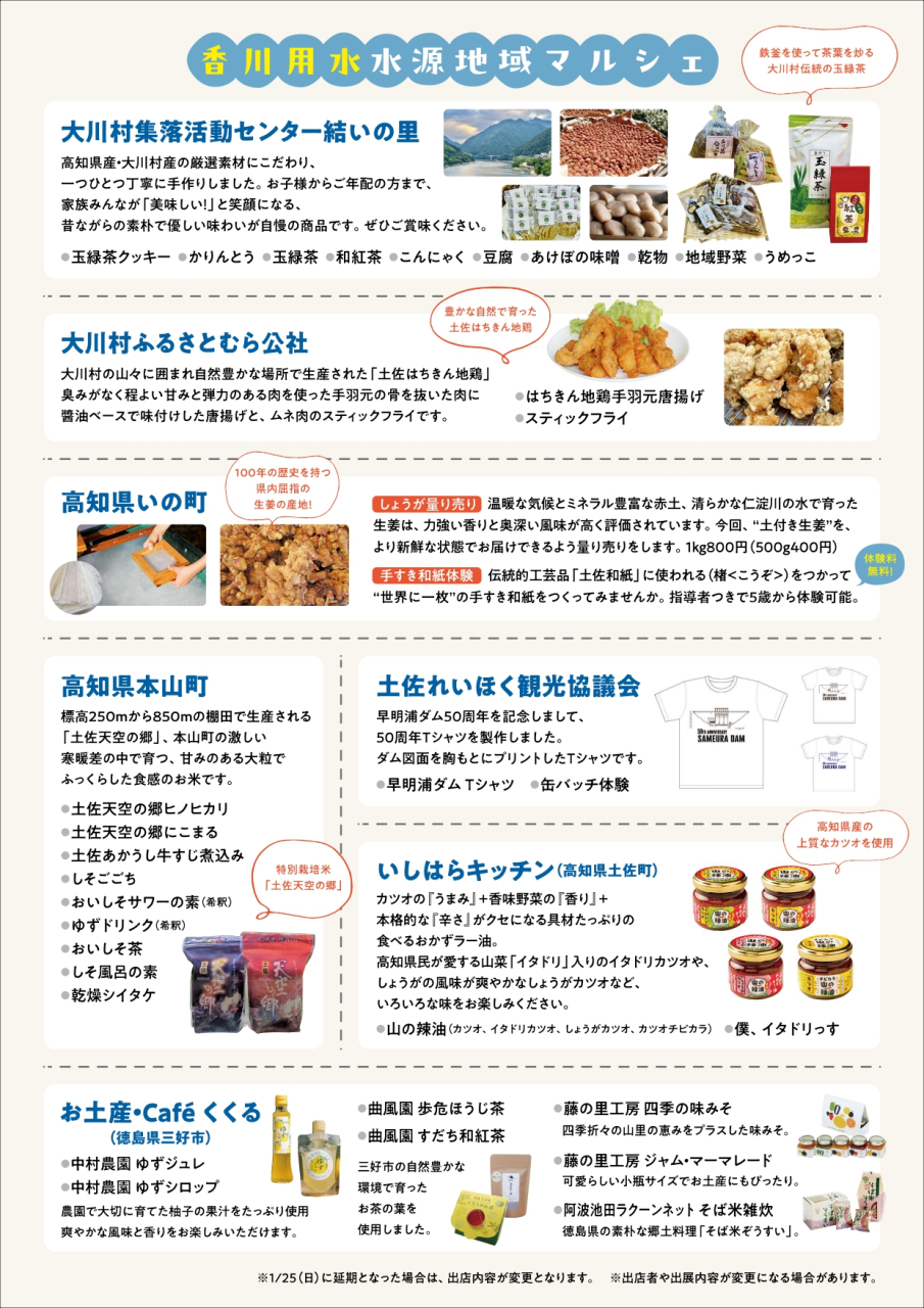 2026さぬきマルシェチラシ_page-0002