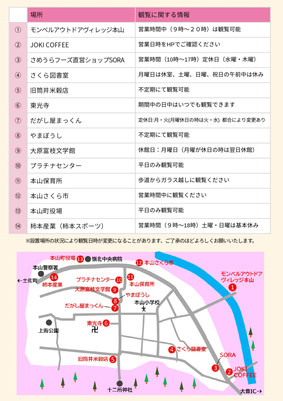 R8まちなかひな祭り_page-0002