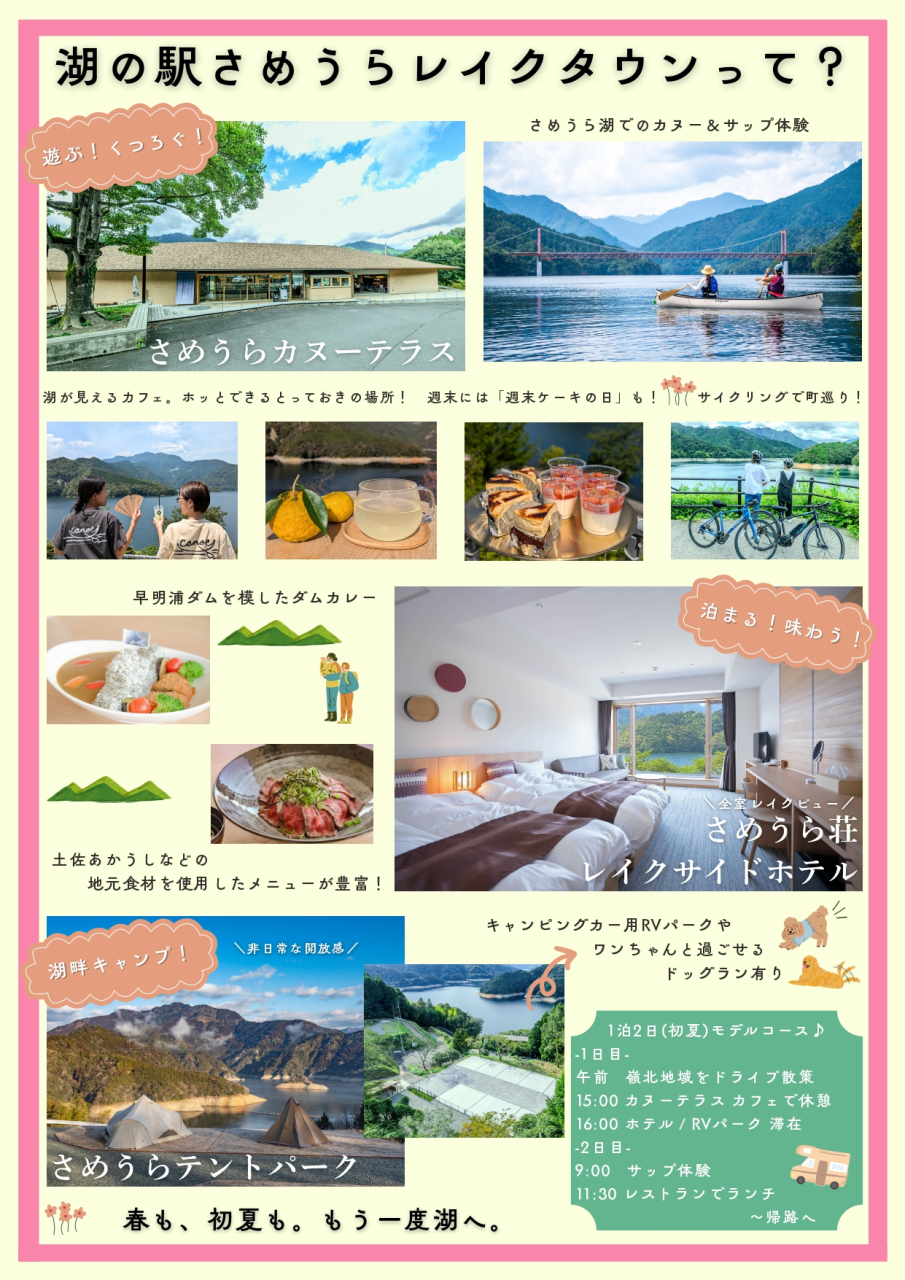 湖の駅サンクスフェアチラシPDF_page-0002