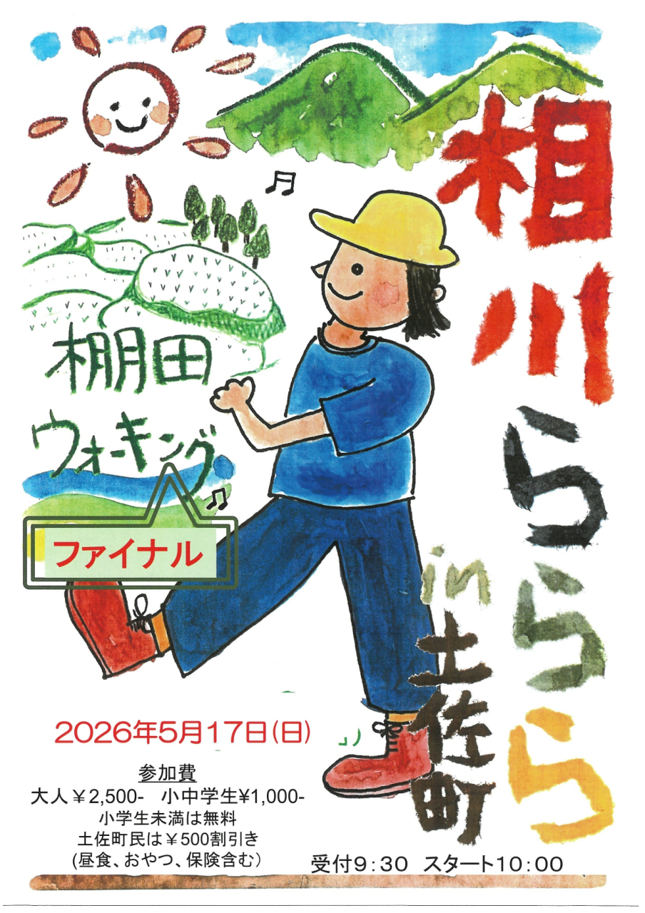 20206相川らららチラシ_page-0001