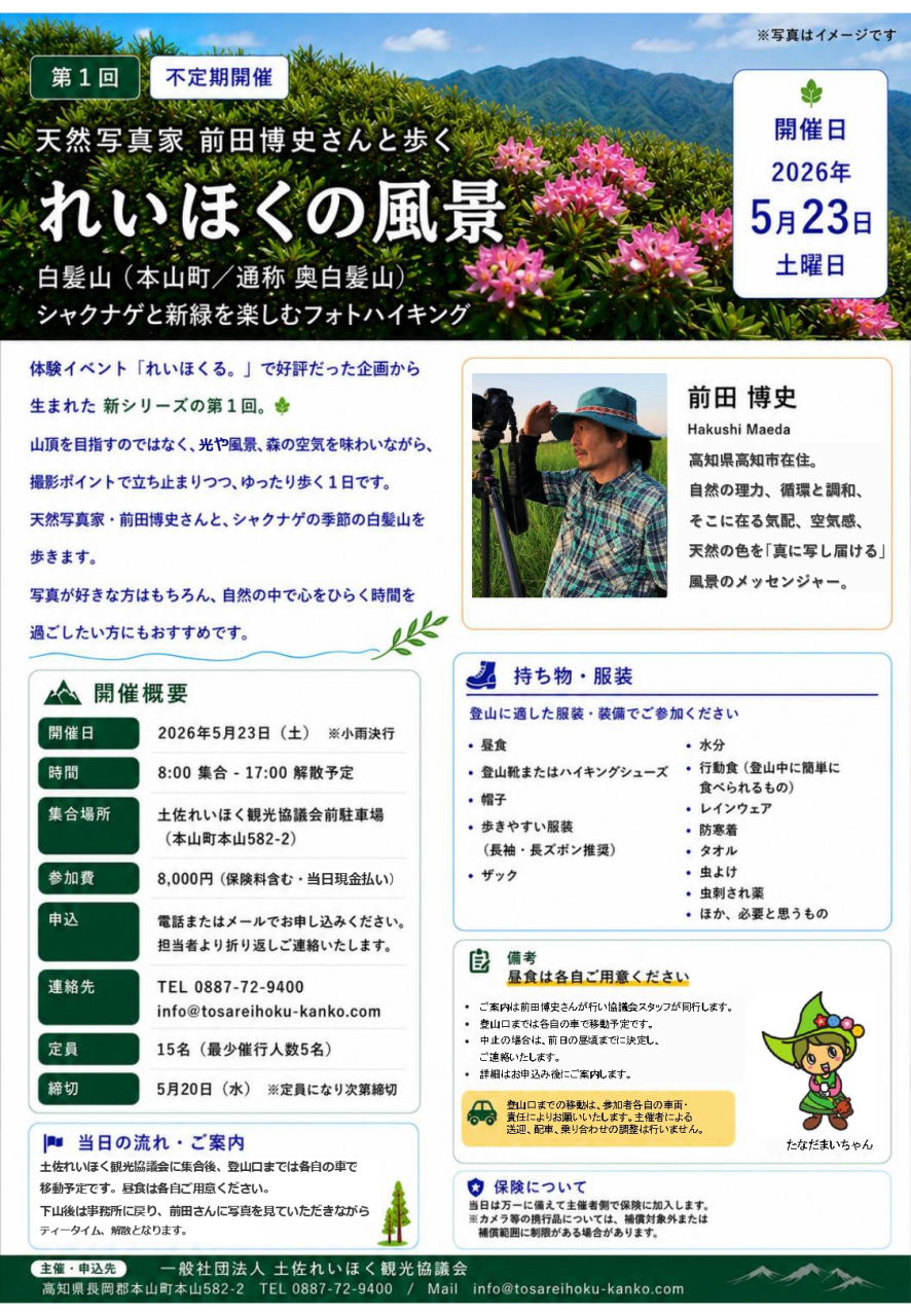 チラシ最終版0508._page-0001