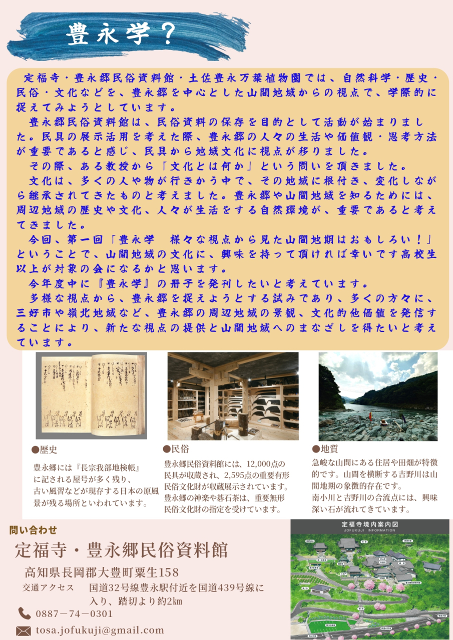 20260621豊永学2