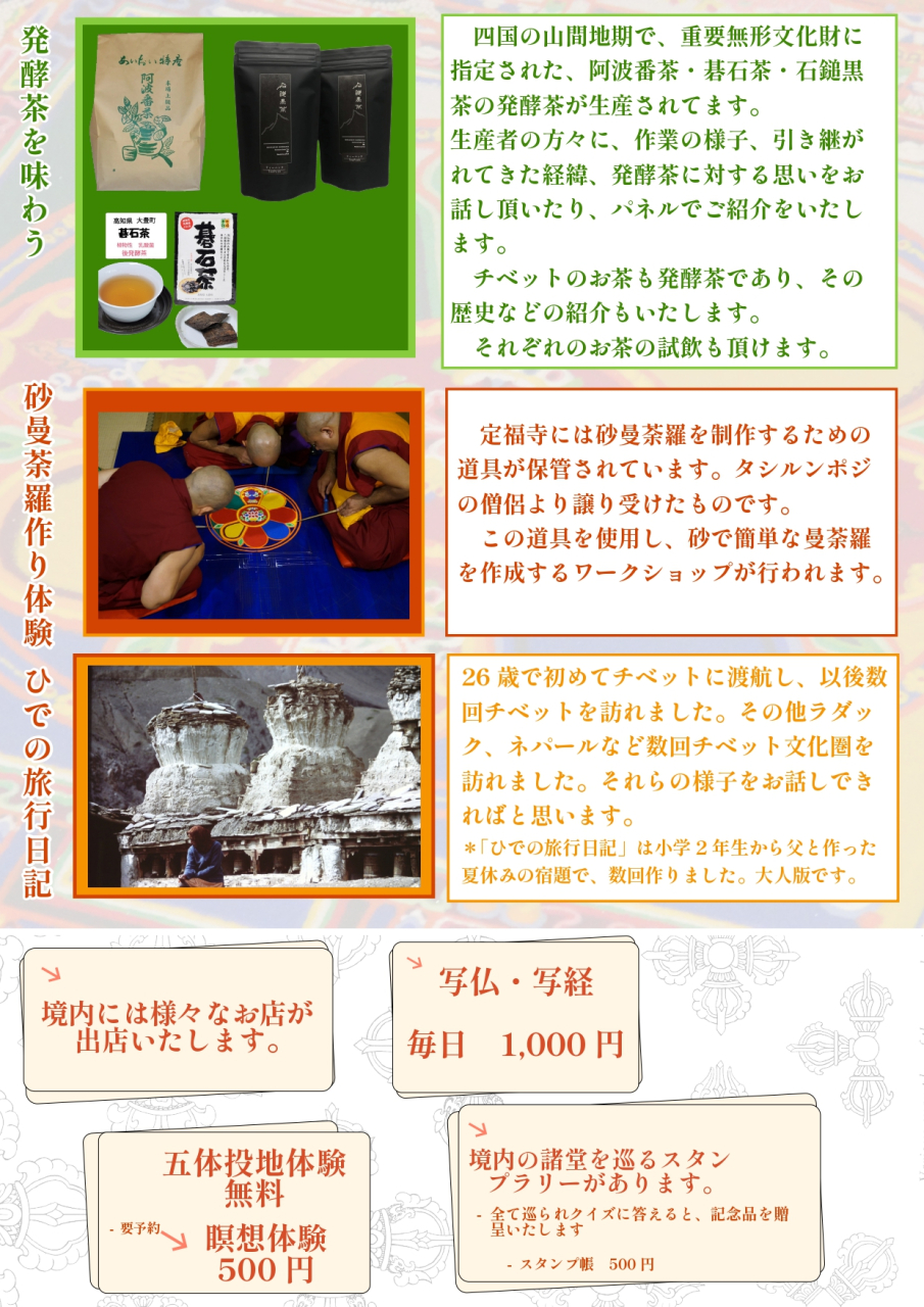 チラシ裏