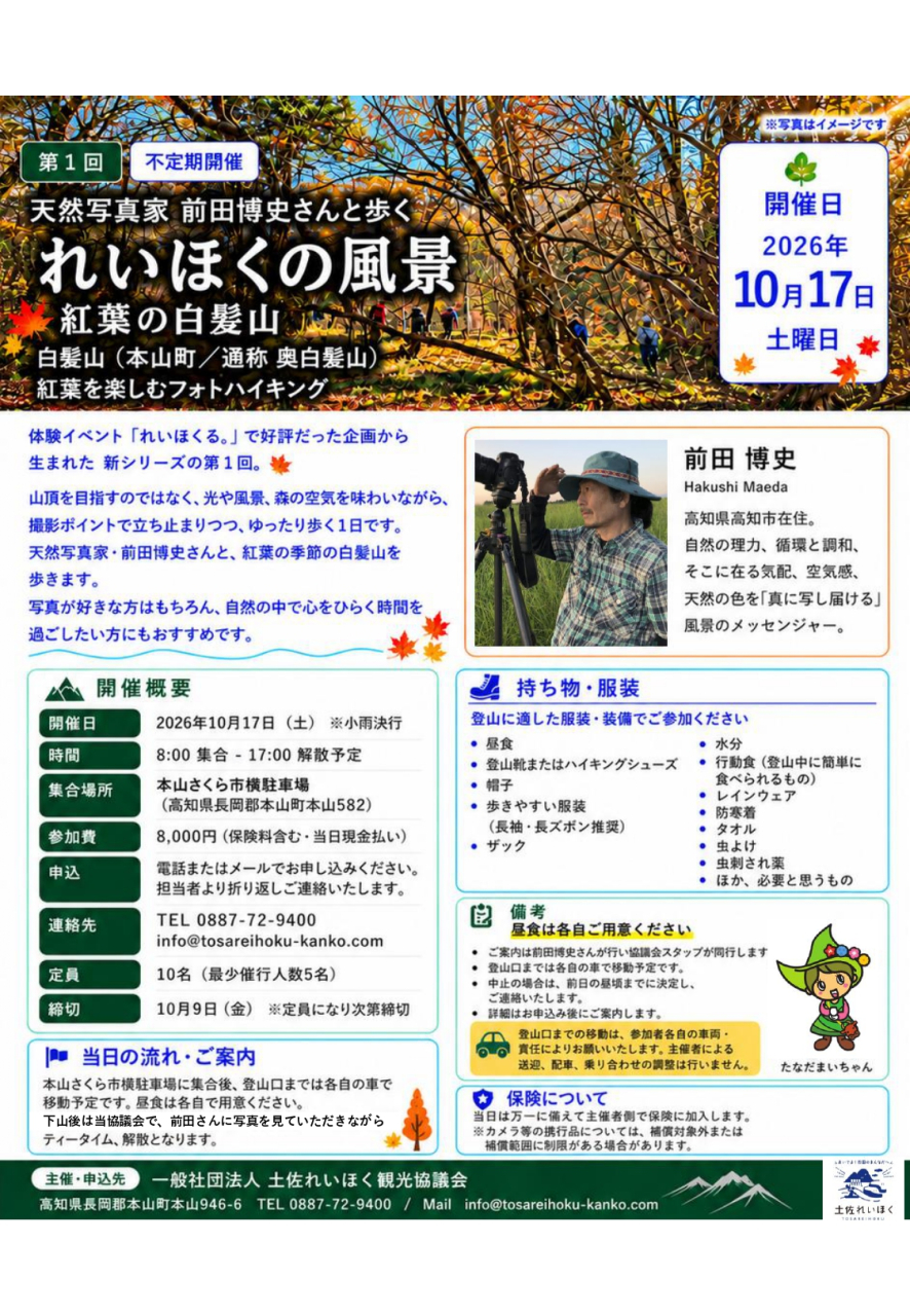 チラシ0910_page-0001